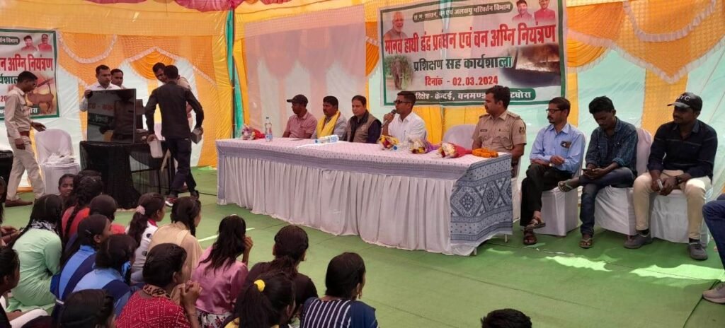 मानव हाथी द्वंद प्रबंधन एवं वन अग्नि नियंत्रण पर प्रशिक्षण सह-कार्यशाला आयोजित