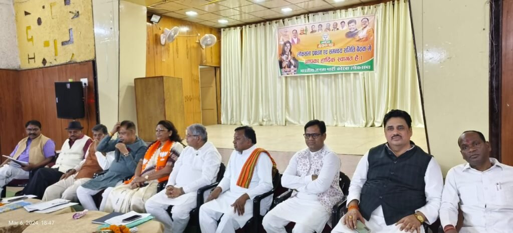 भारतीय जनता पार्टी की लोकसभा कोर कमेटी एवं प्रबंधन समिति की बैठक हुई संपन्न