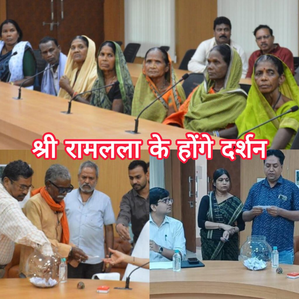 अयोध्या में रामलला दर्शन के लिए श्रद्धालुओं की निकाली गई पर्ची 146 यात्रियों का किया गया चयन