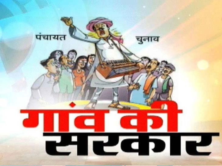 पंचायत चुनाव 2025 : आरक्षण के लिए नया निर्देश जारी…
