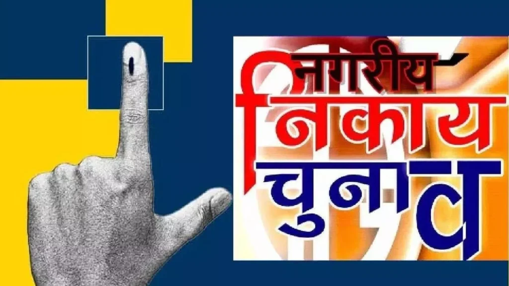 महापौर चुनाव के लिए मंगलवार को प्रदेश के 10 नगर निगम के महापौर प्रत्याशियों ने नामांकन फॉर्म भरा
