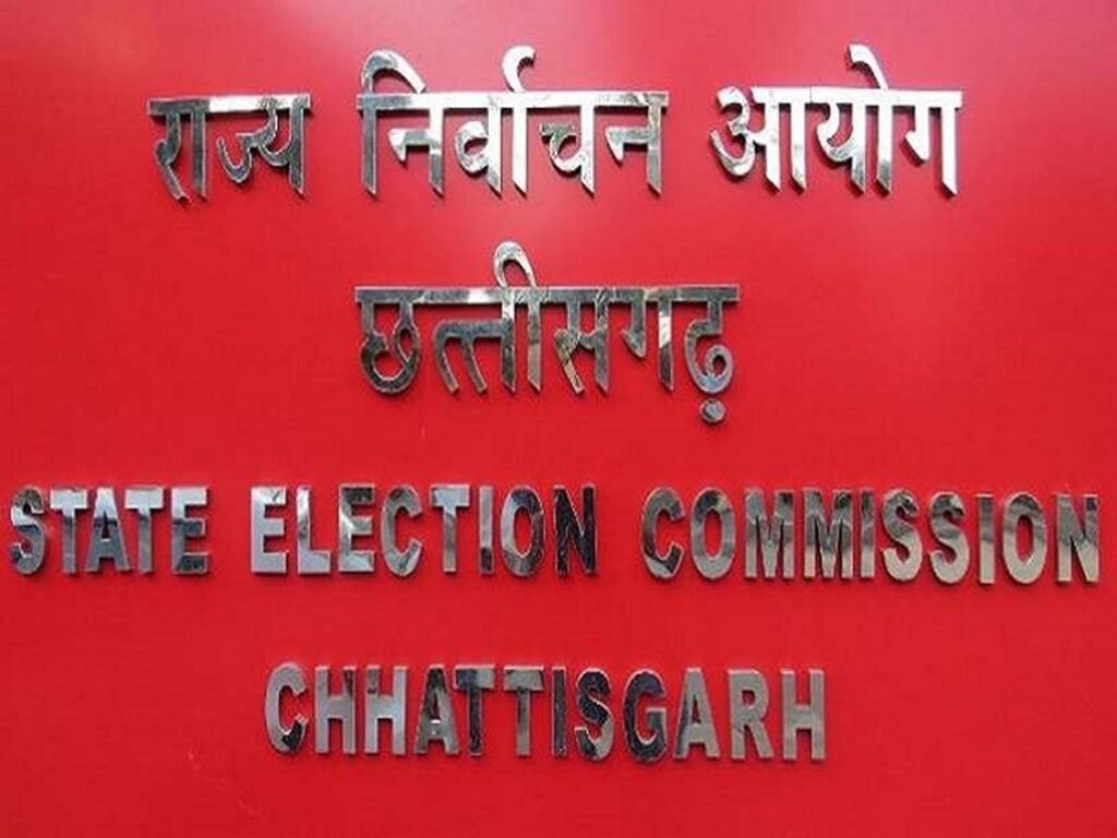 BIG BREAKING : 17 जनवरी को राज्य निर्वाचन आयोग की बैठक
