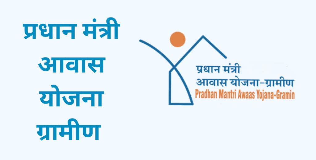 पीएम आवास में लापरवाही ,जिले के तीन जनपदों के सीईओ को नोटिस