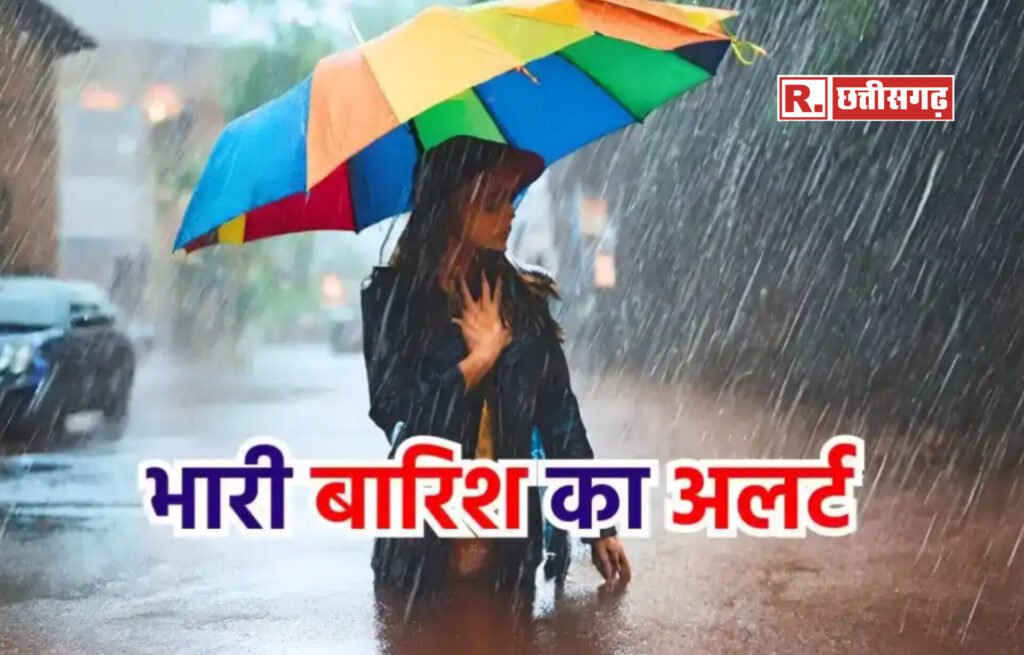 छत्तीसगढ़ : अगले 48 घंटों तक भारी से बहुत भारी बारिश का Orange-yellow अलर्ट