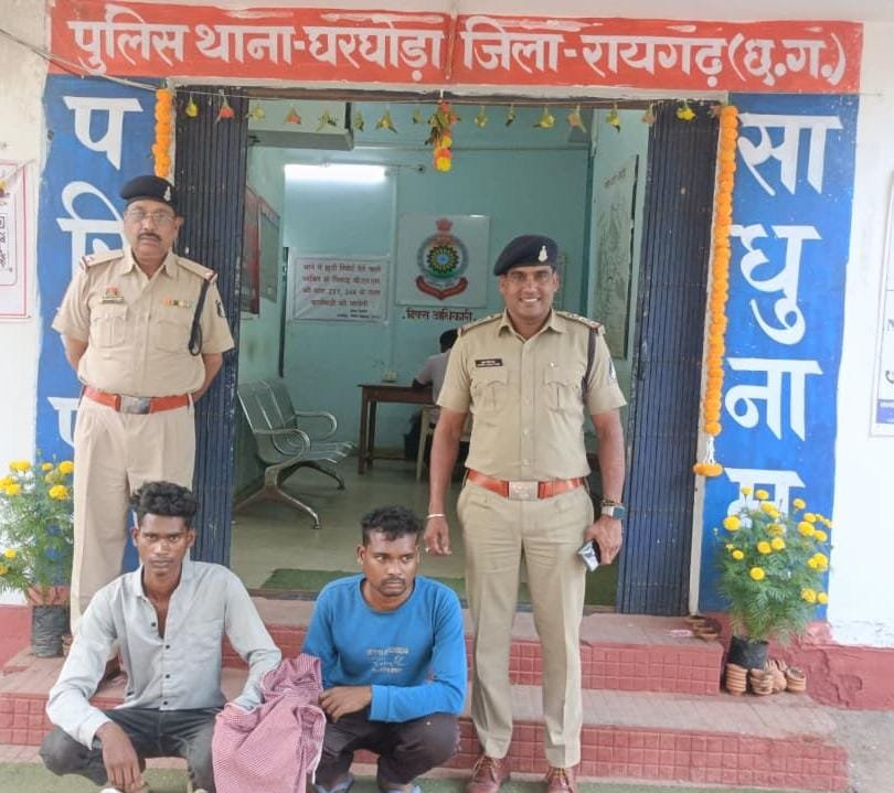 घरघोड़ा दोहरे हत्याकांड का खुलासा; पुलिस ने छह घंटे के भीतर दोनों आरोपियों को गिरफ्तार कर रिमांड पर भेजा