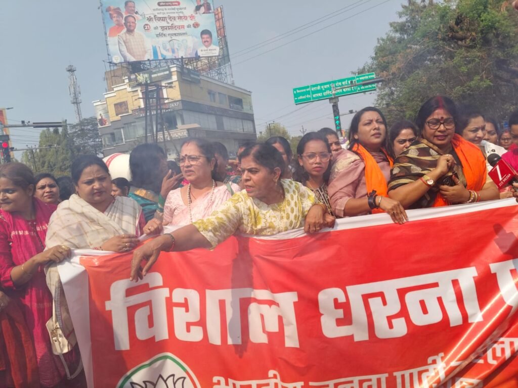 एआई समिट में कांग्रेस के अभद्र कृत्य के विरोध में भाजपा महिला मोर्चा ने किया धरना प्रदर्शन