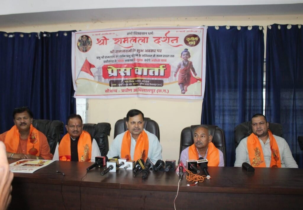 अयोध्या दर्शन के लिए एक मार्च से होगा पंजीयन… बिलासपुर से 1008 रामभक्त पहुंचेंगे अयोध्या धाम