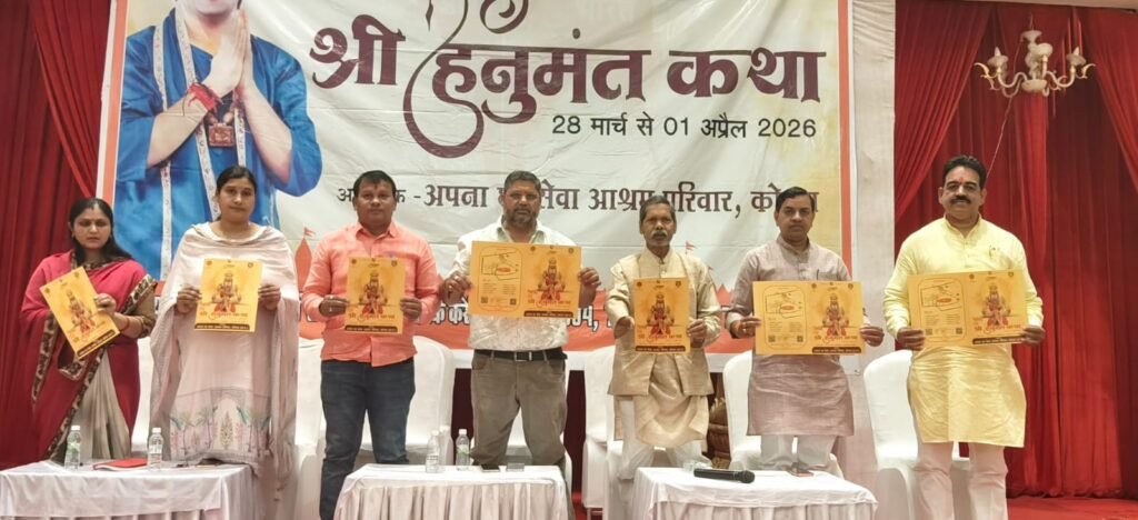 KORBA: “दिव्य श्री हनुमंत कथा” की तैयारियों को लेकर आशीर्वाद पॉइंट में बड़ी बैठक सपन्न