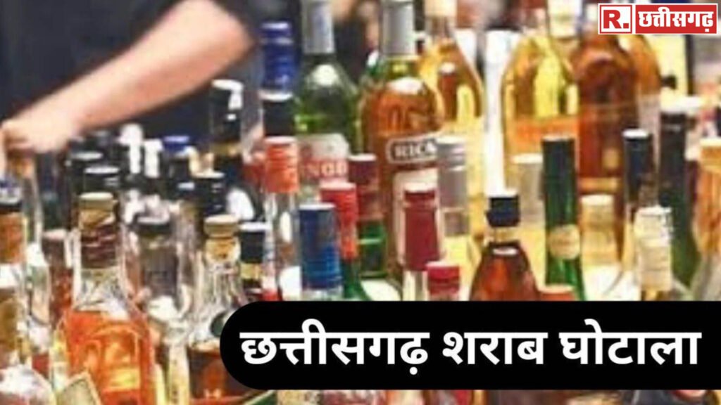 शराब घोटाला मामला : 29 आबकारी अधिकारियों के खिलाफ अभियोजन की मंजूरी